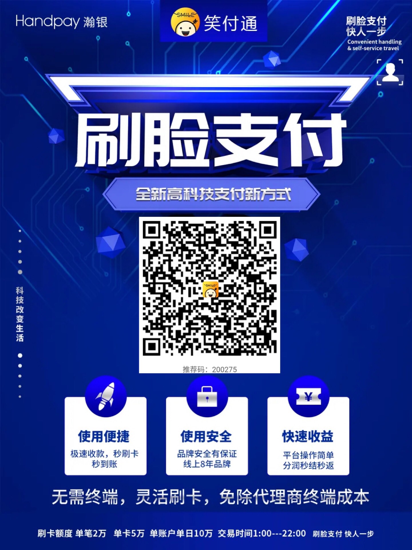 笑付通图片.jpg