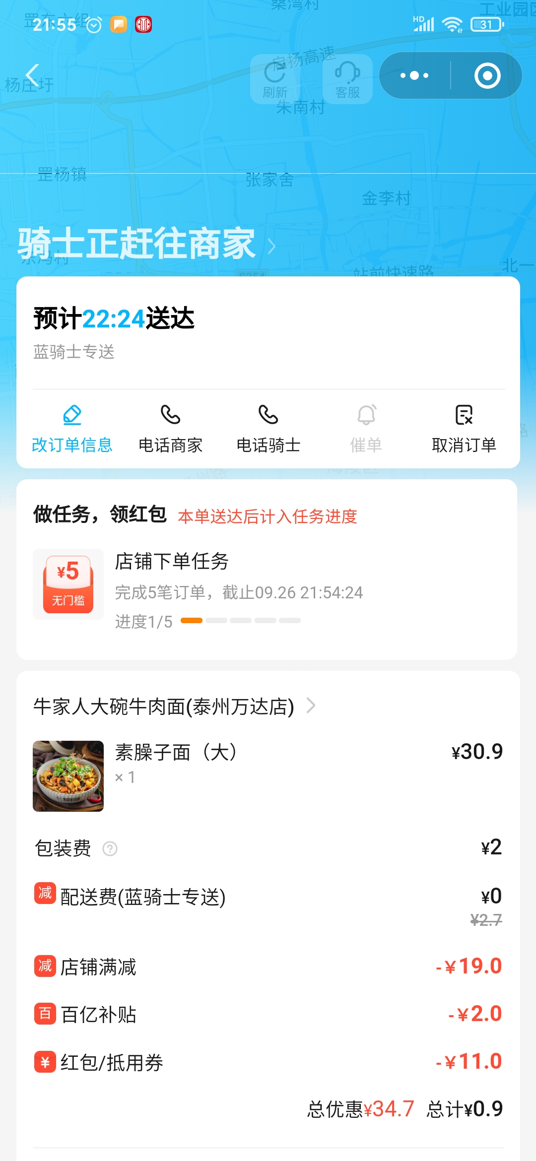 Screenshot_2021-08-27-21-55-52-327_com.tencent.mm.jpg