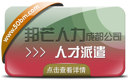 人才派遣.jpg
