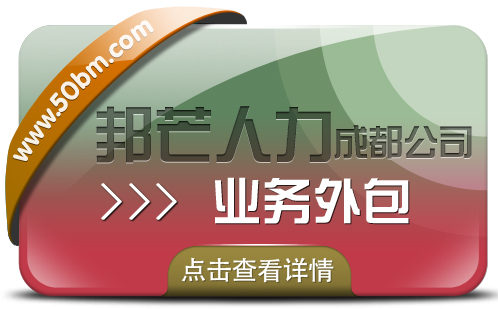 业务外包.jpg